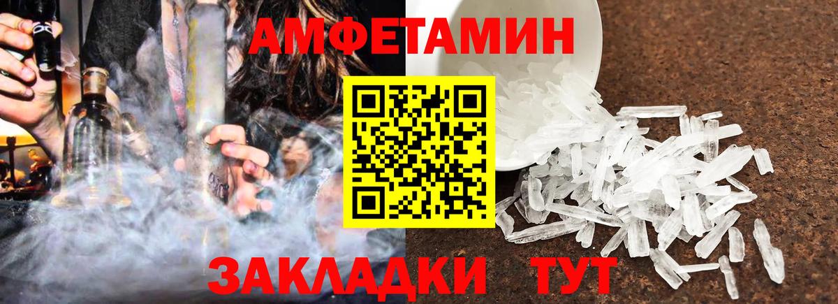 АМФ Розовый  Амфетамин  Кыштым 