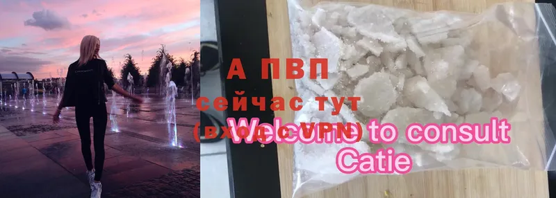 A-PVP СК  shop Telegram  Кыштым  купить закладку 