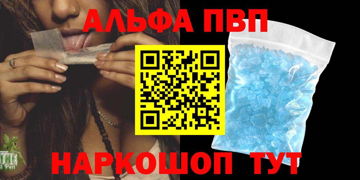 Alpha-PVP СК КРИС  А ПВП СК  Кыштым  Alfa_PVP Соль  Вход с VPN 