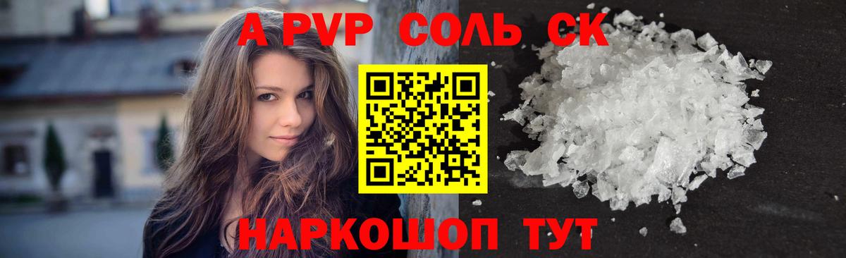 Альфа ПВП СК КРИС Кыштым