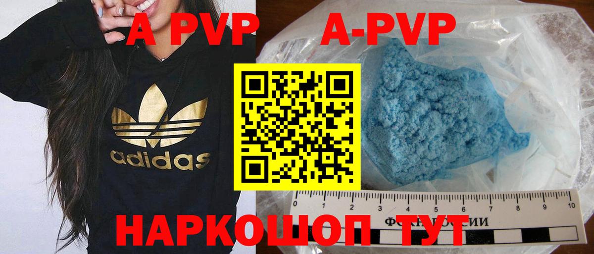 Alpha PVP Соль Кыштым