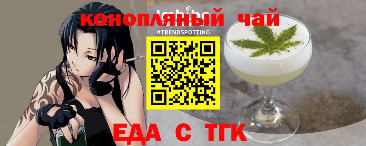 Cannafood конопля  Вход с VPN  Кыштым 