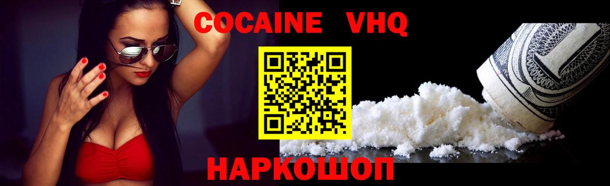 Кокаин Columbia  COCAIN  Cocaine 97%  Кыштым  Вход с VPN 