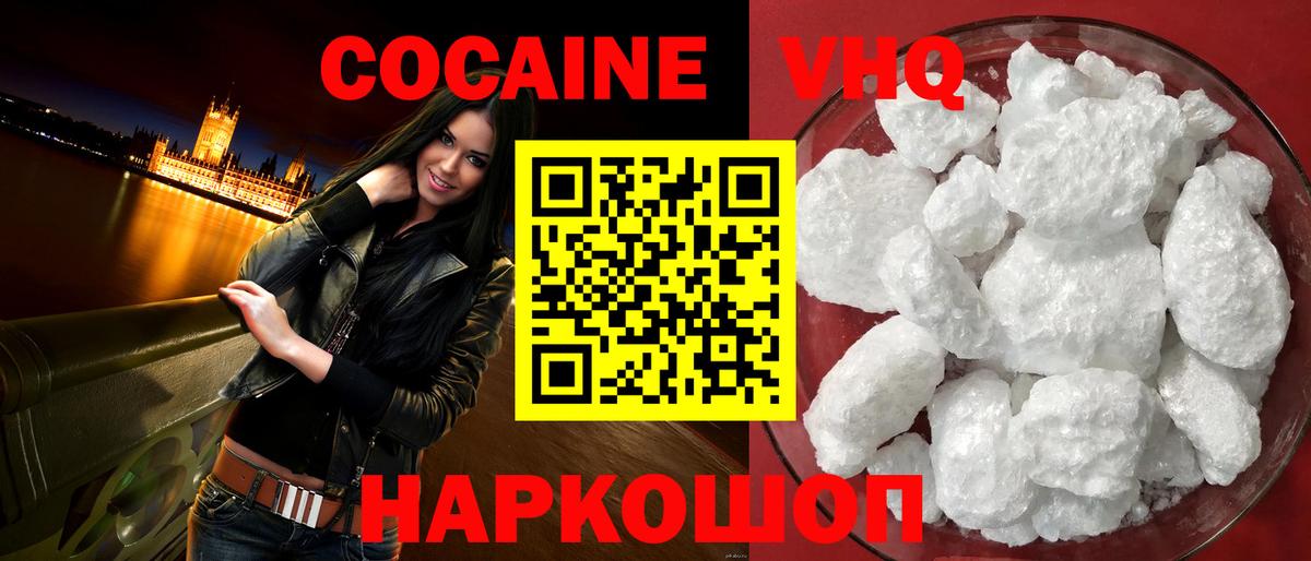 Cocaine Columbia Кыштым