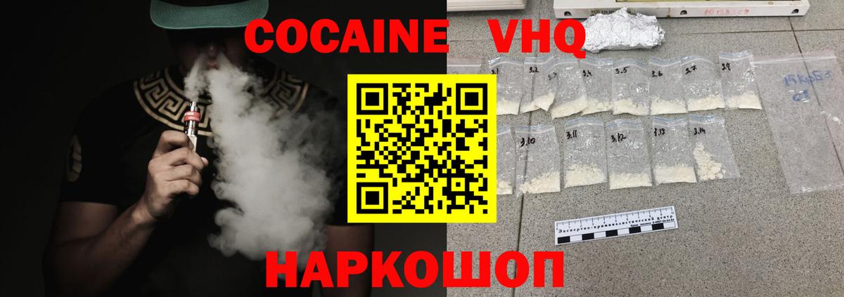 Cocaine 97%  Кыштым 