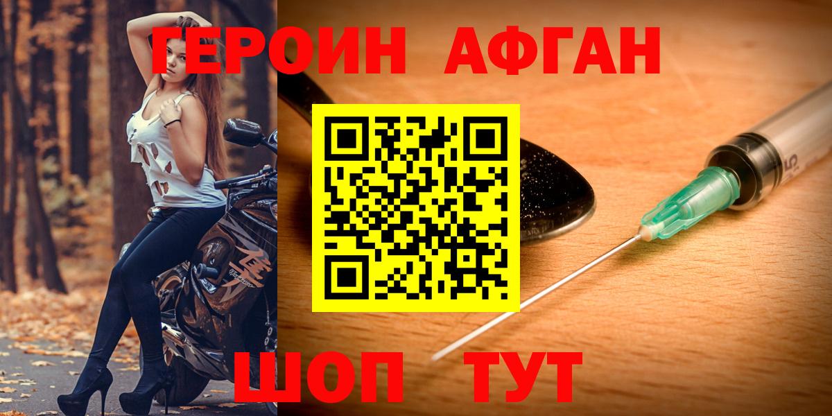 Героин герыч  Кыштым 