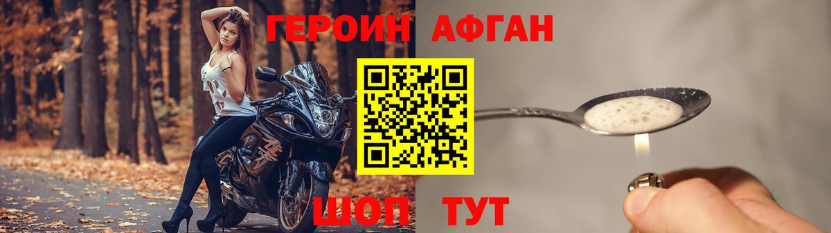 ГЕРОИН VHQ  Вход с VPN  Кыштым 