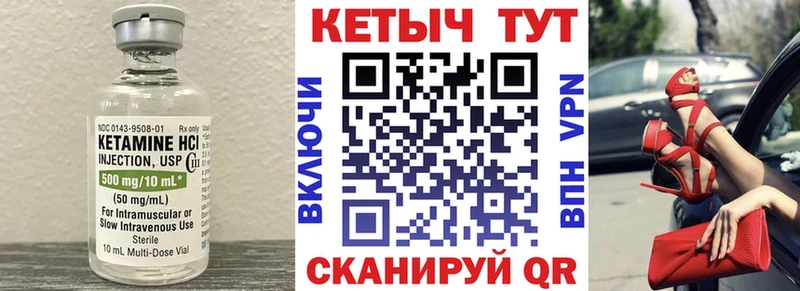 КЕТАМИН ketamine  Кыштым 