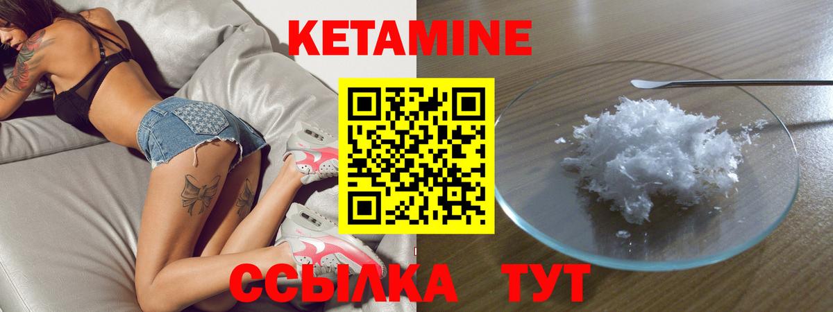 КЕТАМИН ketamine Кыштым