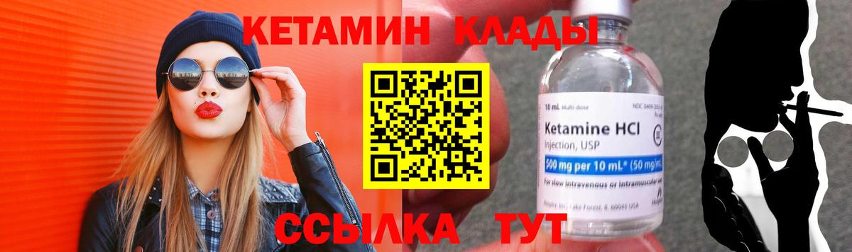 Кетамин ketamine Кыштым