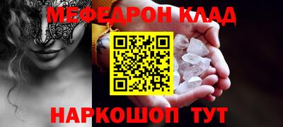 меф Заводоуковск