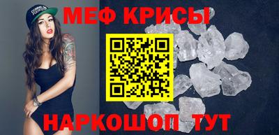меф Заводоуковск