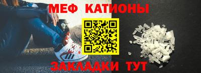 меф Заводоуковск