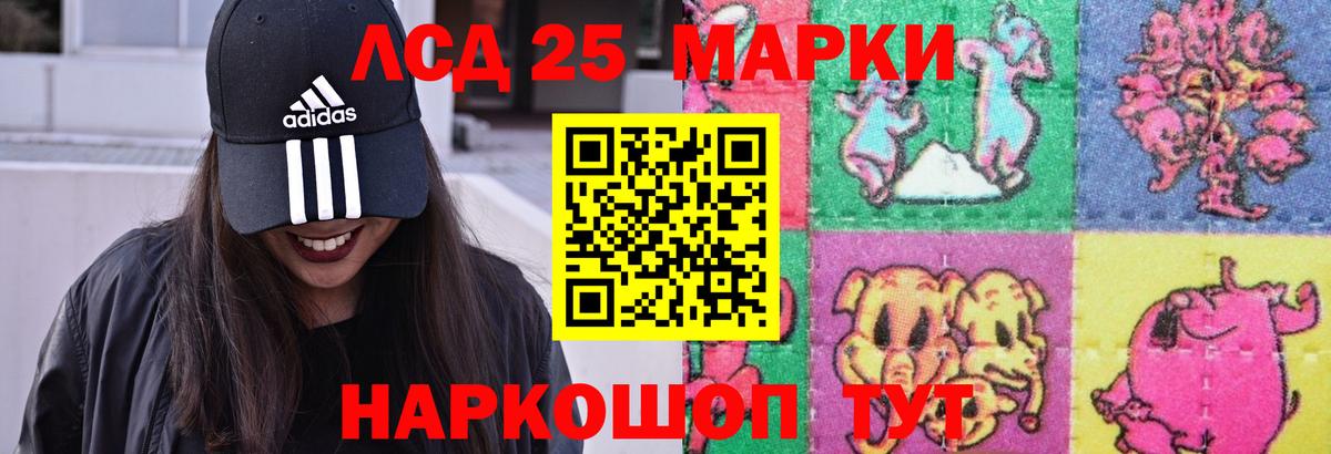 ЛСД экстази кислота  LSD-25 экстази  Кыштым  Лсд 25 экстази кислота  Вход с VPN 