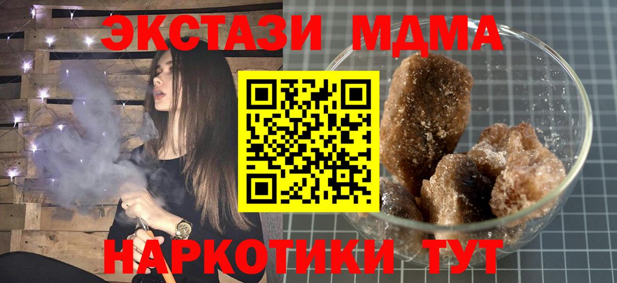 МДМА Molly  Кыштым 