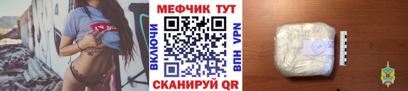 МЯУ-МЯУ 4 MMC Кыштым