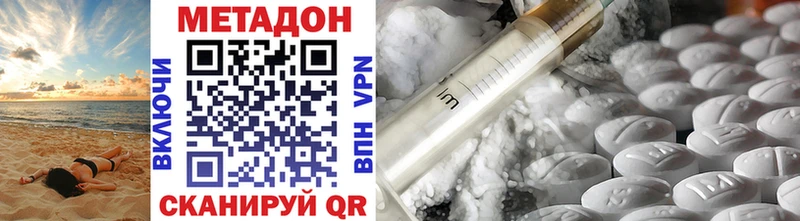 Метадон VHQ  Кыштым 