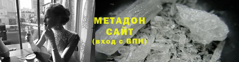 МЕТАДОН methadone  Кыштым 