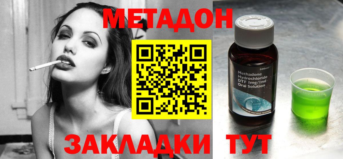 Метадон VHQ  Кыштым  МЕТАДОН VHQ 