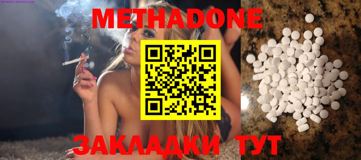 Кыштым  Метадон мёд  МЕТАДОН белоснежный  Вход с VPN 