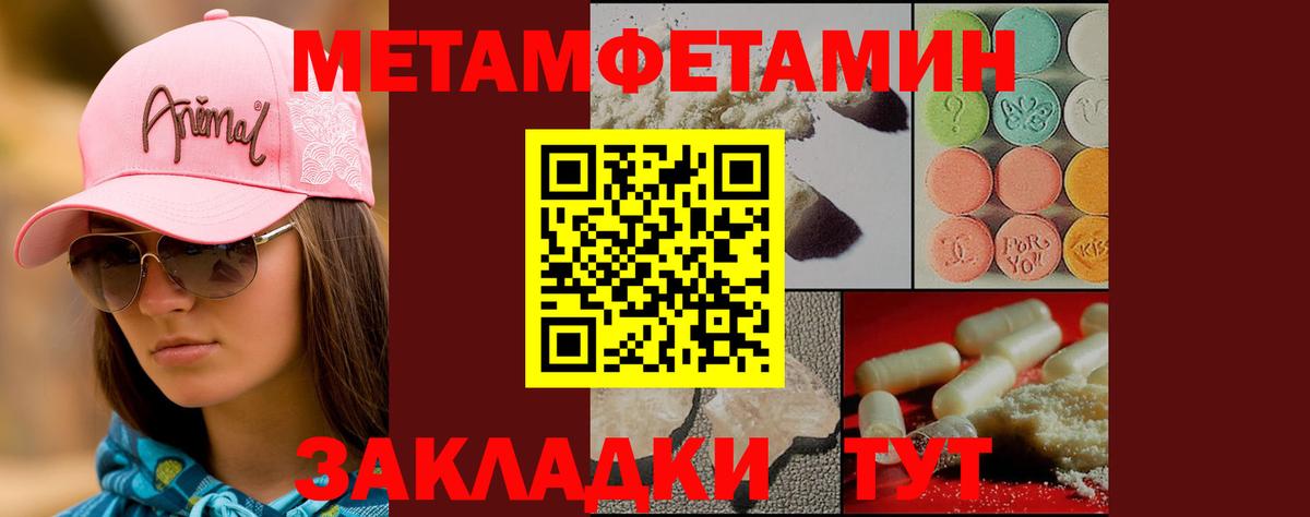 Первитин винт Кыштым