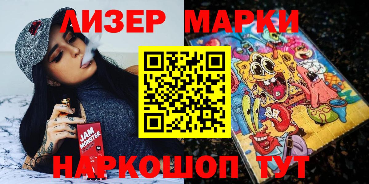 Марки NBOMe 1,5мг Кыштым