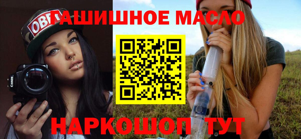 Дистиллят ТГК THC oil Кыштым