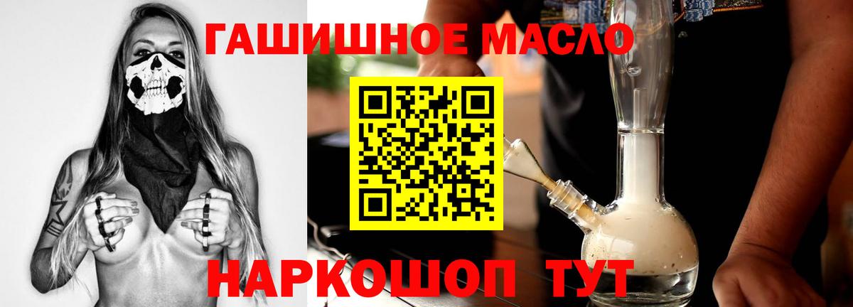 ТГК THC oil  Кыштым  ТГК THC oil 
